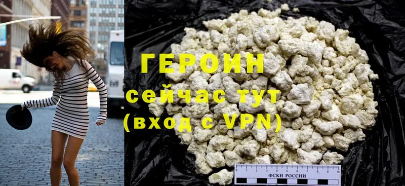 Героин Heroin  Шахты 